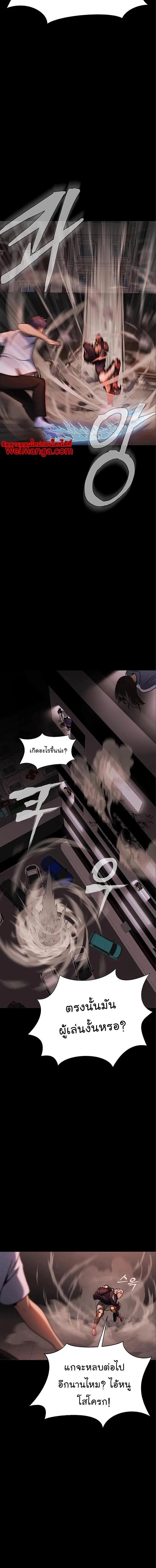 Steel-Eating Player ตอนที่ 16 page 4