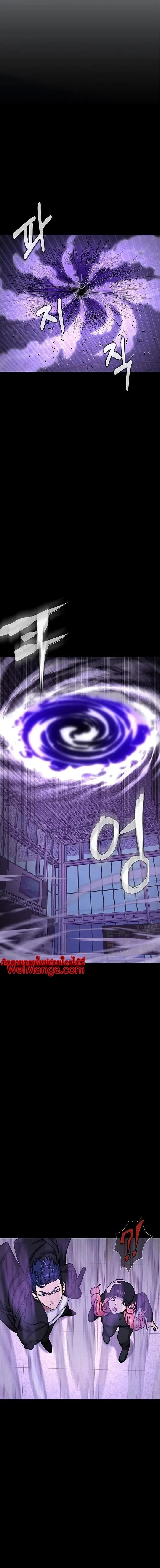 Steel-Eating Player ตอนที่ 16 page 23