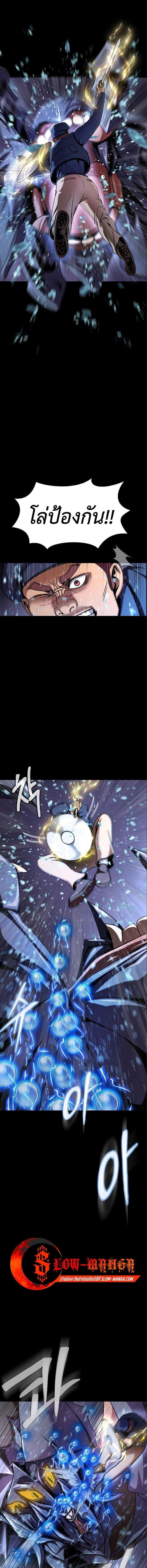 Steel-Eating Player ตอนที่ 17 page 15