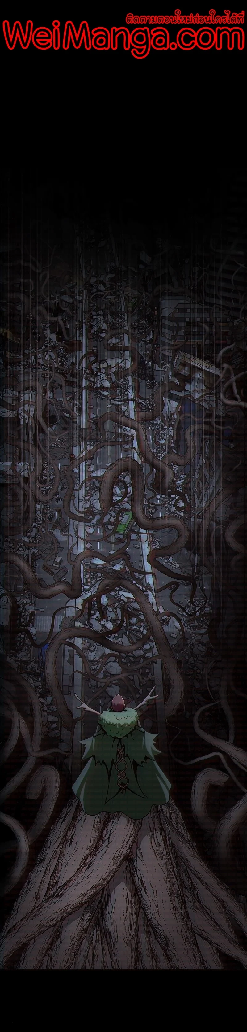 Steel-Eating Player ตอนที่ 19 page 0