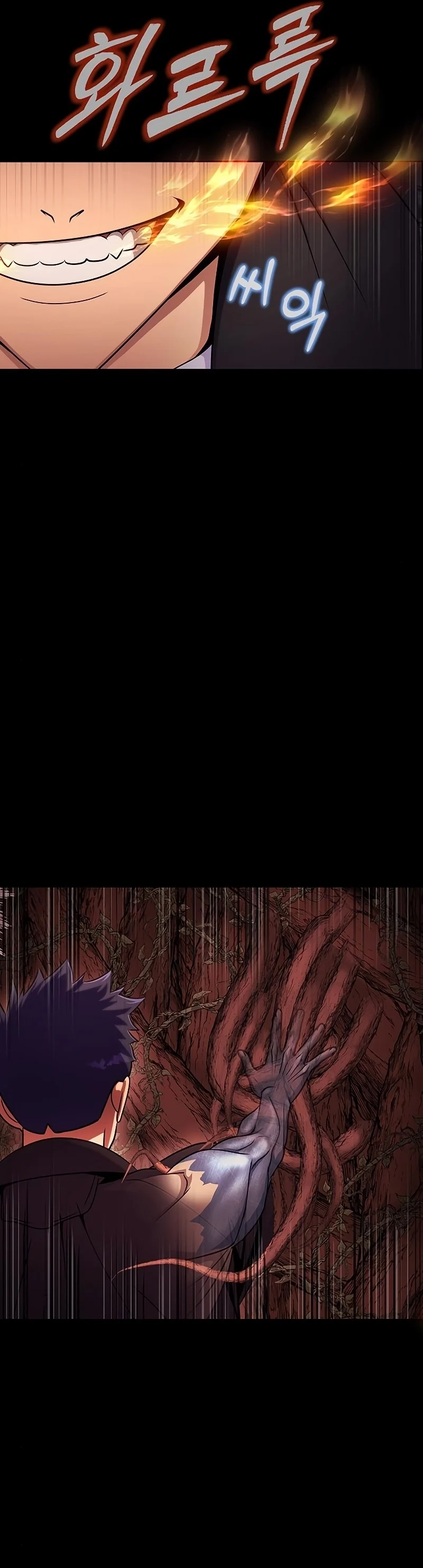 Steel-Eating Player ตอนที่ 19 page 20