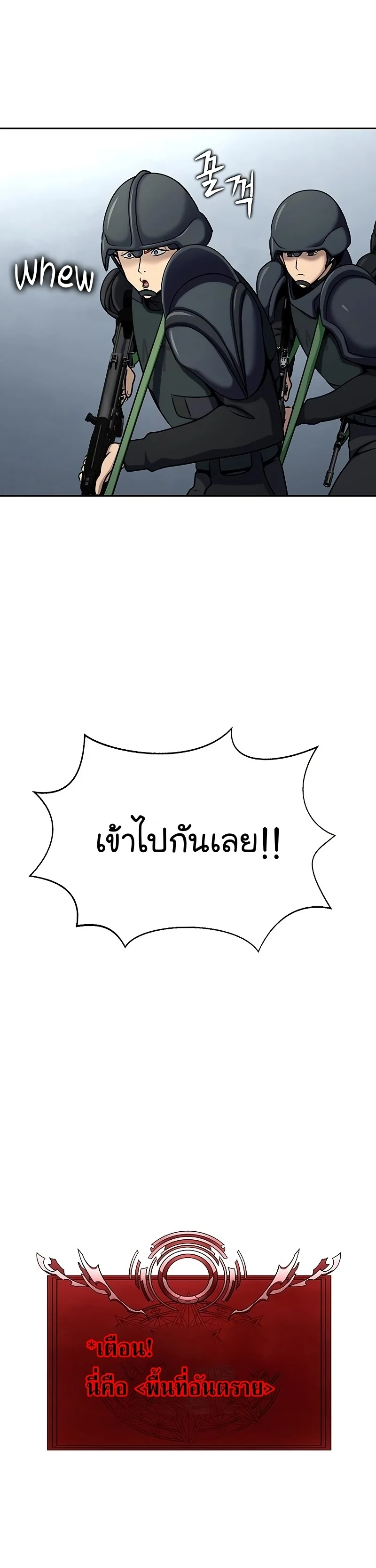 Steel-Eating Player ตอนที่ 19 page 31