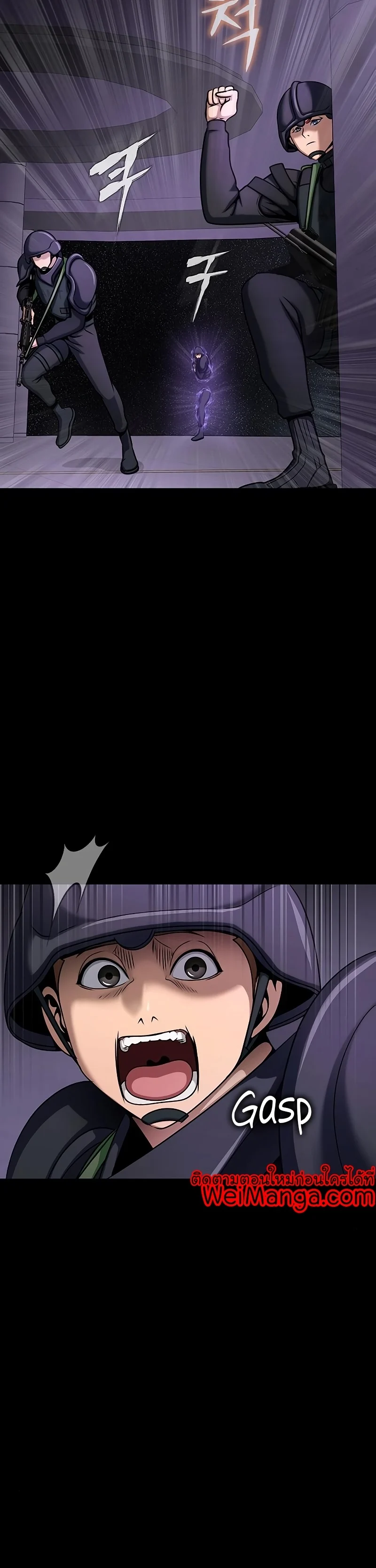 Steel-Eating Player ตอนที่ 19 page 33