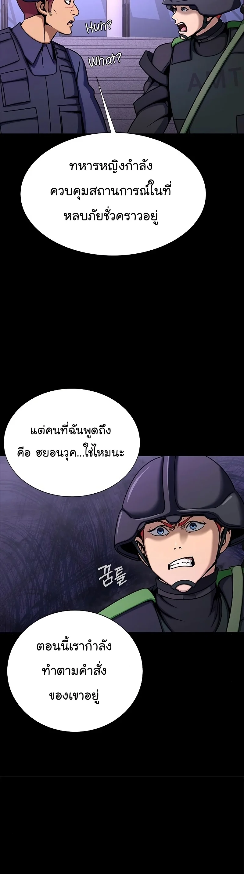 Steel-Eating Player ตอนที่ 19 page 39