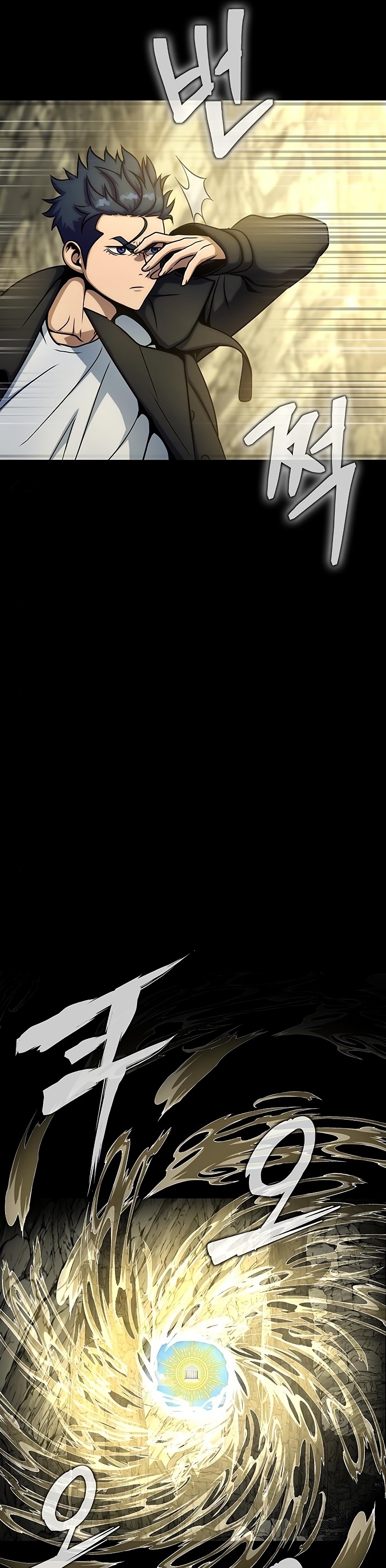 Steel-Eating Player ตอนที่ 19 page 52