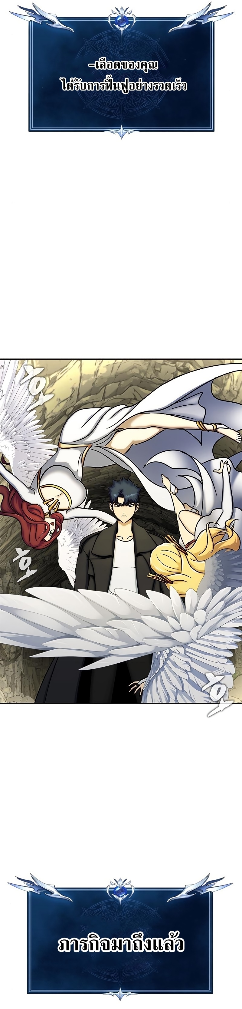 Steel-Eating Player ตอนที่ 19 page 56