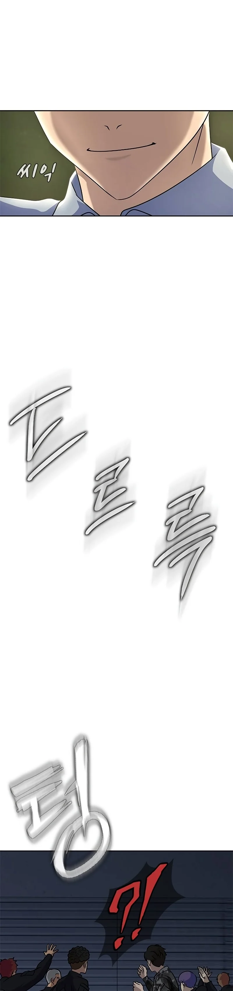 Steel-Eating Player ตอนที่ 25 page 13