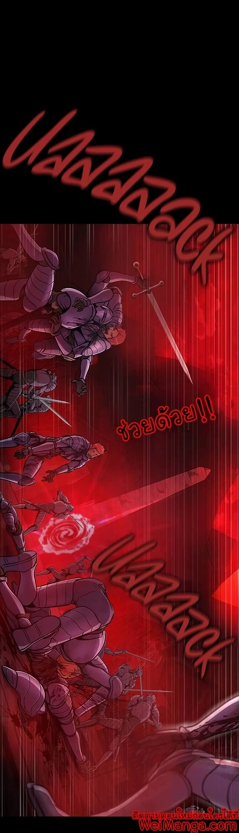 Steel-Eating Player ตอนที่ 26 page 57