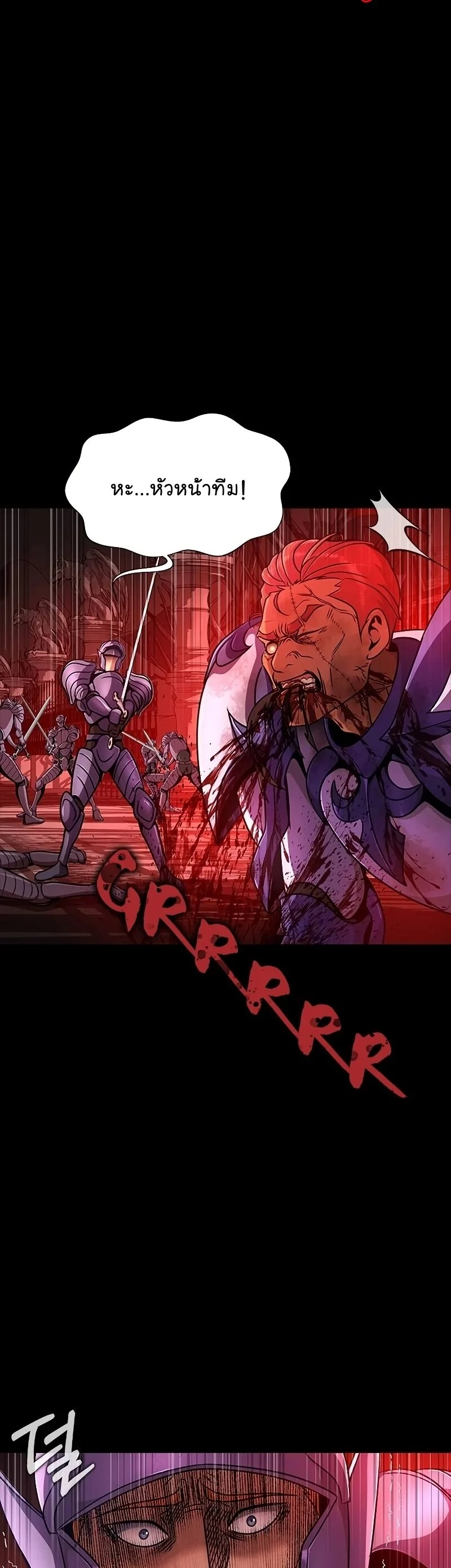 Steel-Eating Player ตอนที่ 26 page 58