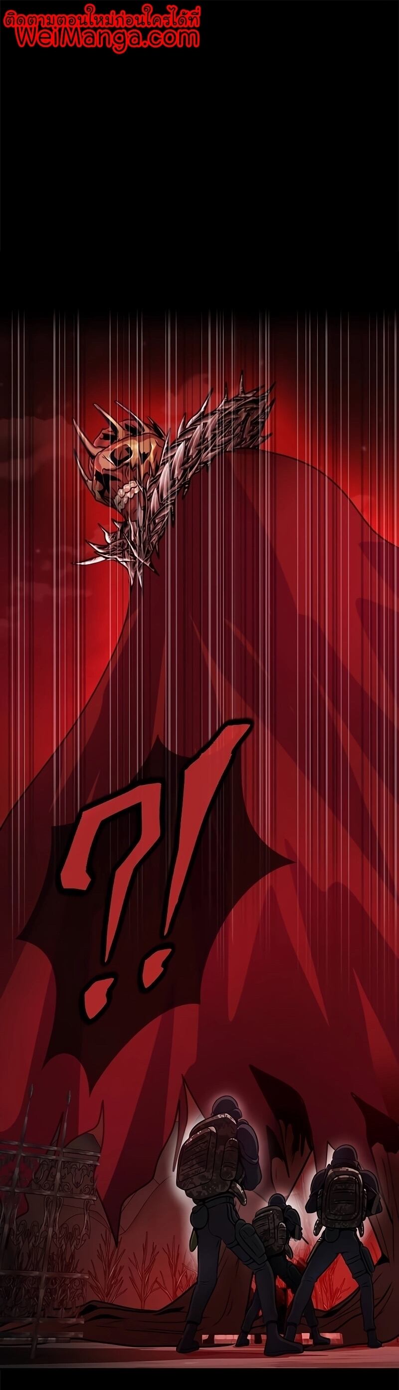 Steel-Eating Player ตอนที่ 27 page 0