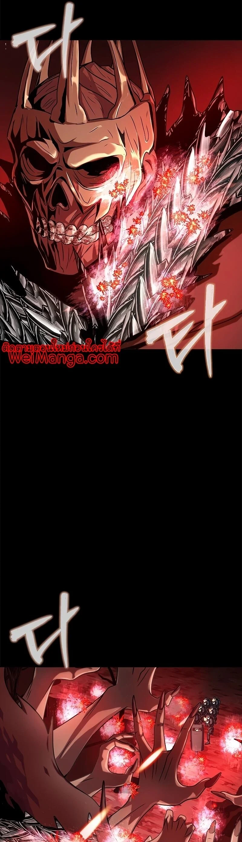 Steel-Eating Player ตอนที่ 27 page 20