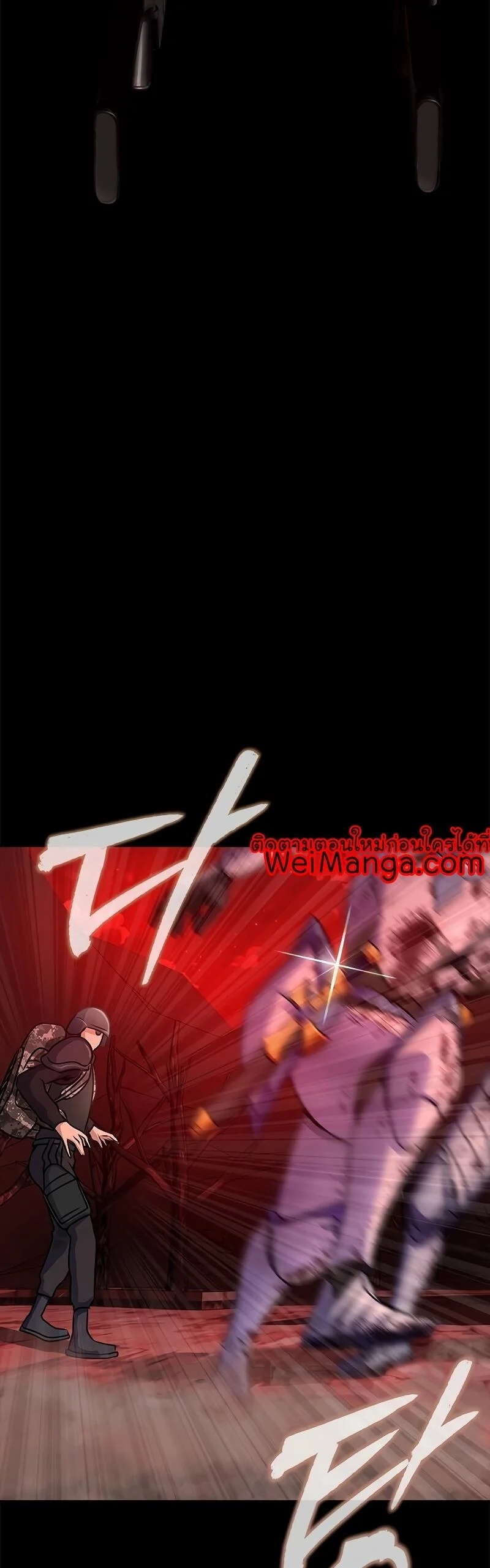 Steel-Eating Player ตอนที่ 27 page 36