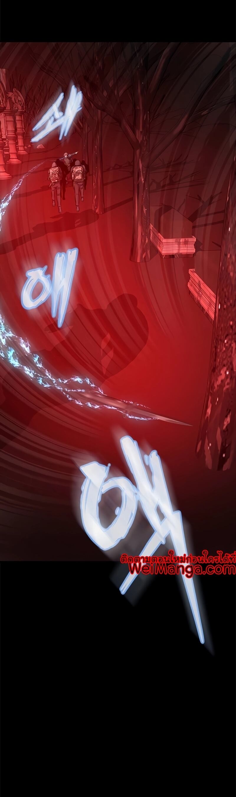 Steel-Eating Player ตอนที่ 27 page 54