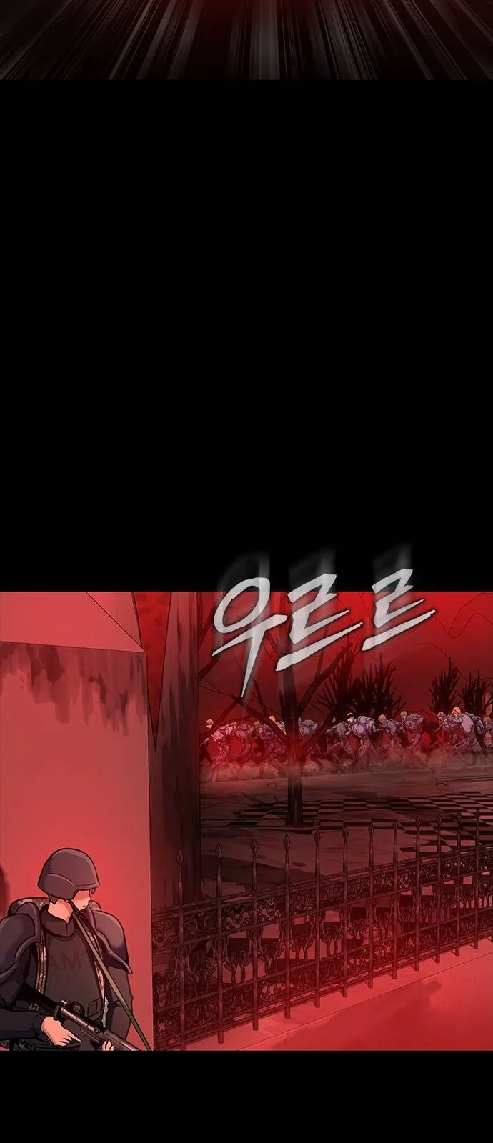 Steel-Eating Player ตอนที่ 30 page 1