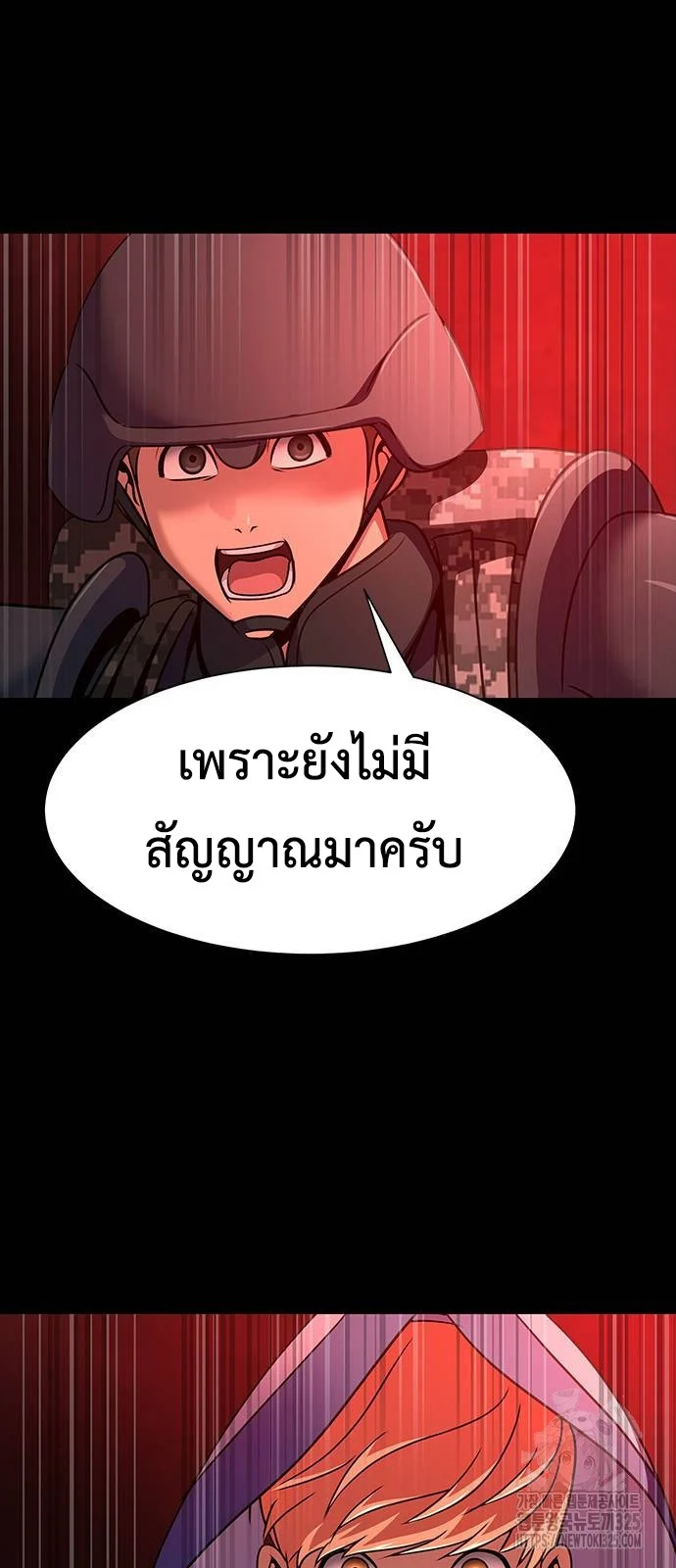 Steel-Eating Player ตอนที่ 30 page 6