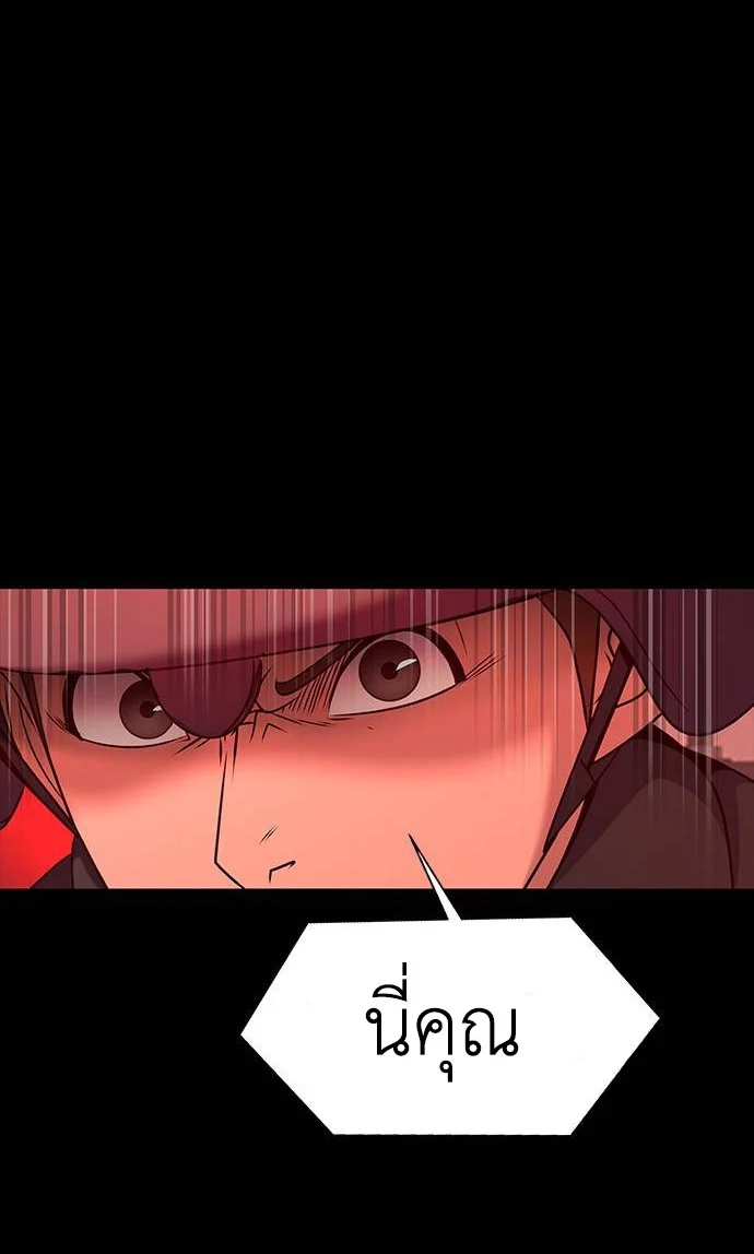 Steel-Eating Player ตอนที่ 30 page 12