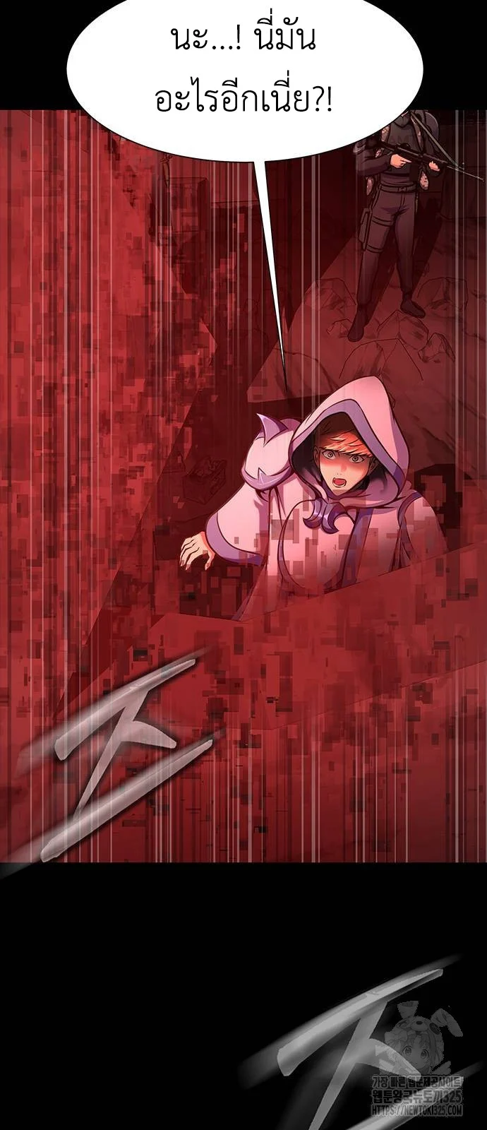 Steel-Eating Player ตอนที่ 30 page 19