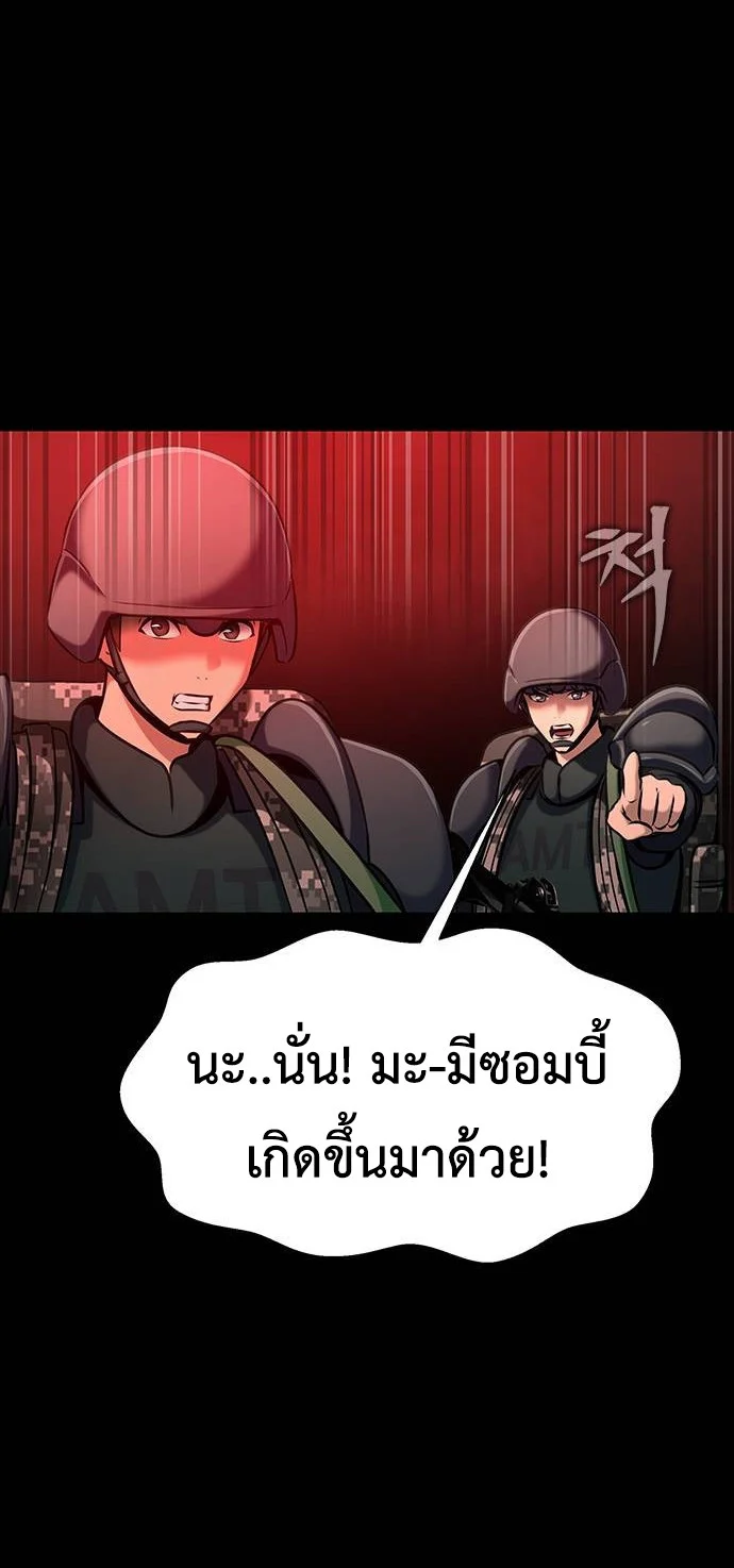 Steel-Eating Player ตอนที่ 30 page 27