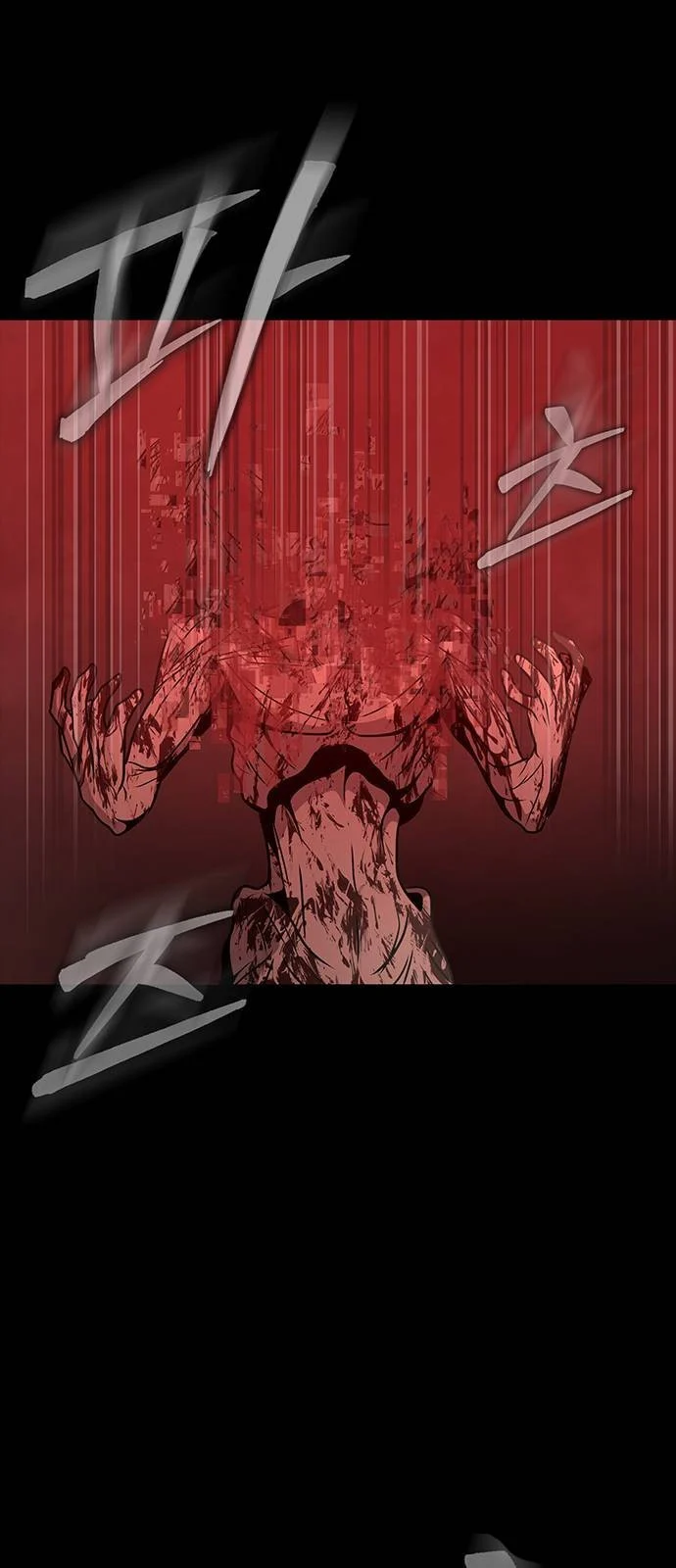 Steel-Eating Player ตอนที่ 30 page 28