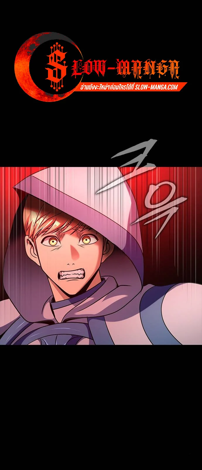 Steel-Eating Player ตอนที่ 30 page 30