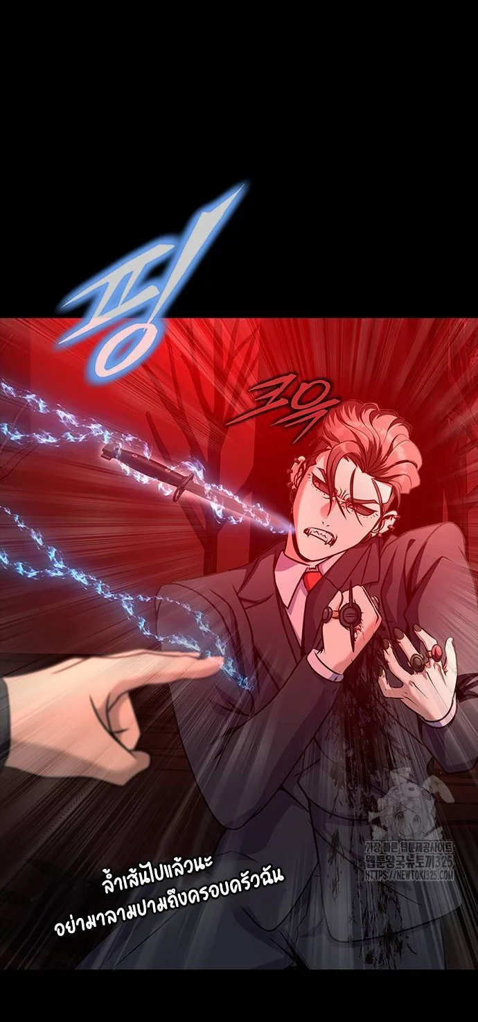 Steel-Eating Player ตอนที่ 30 page 61