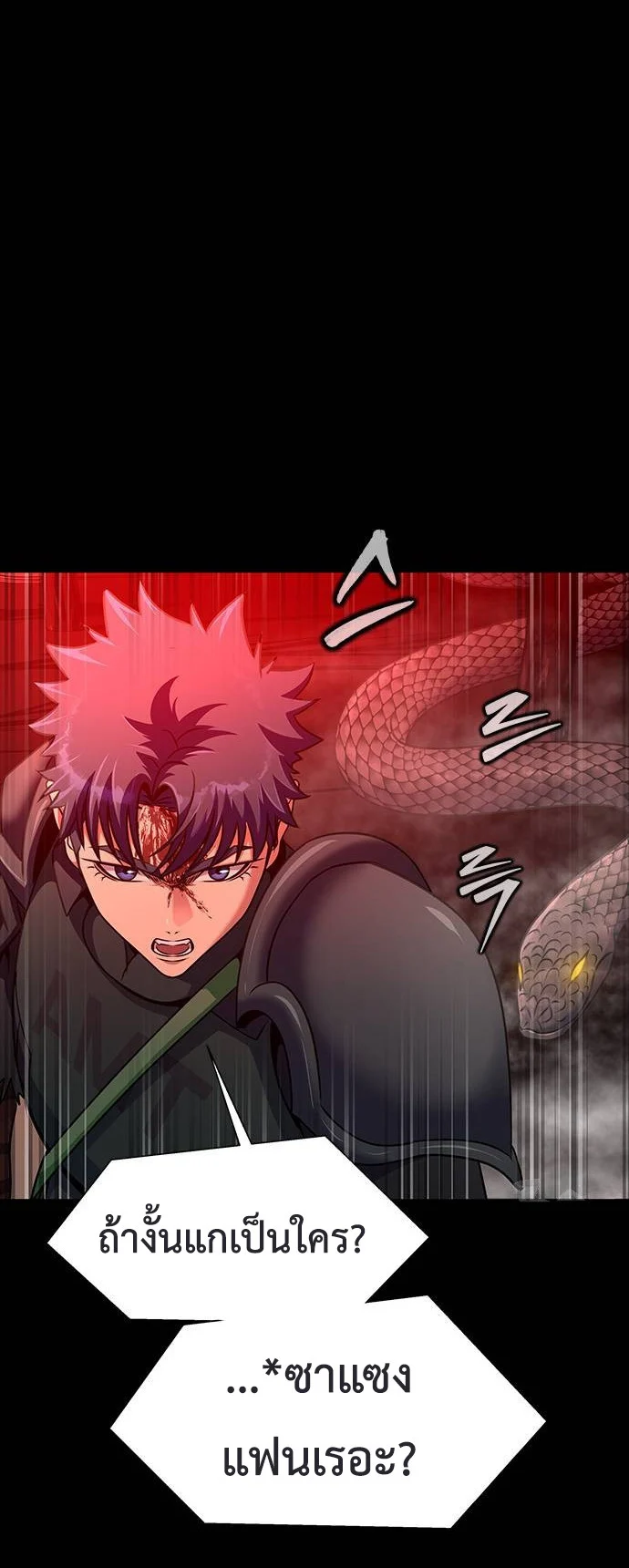 Steel-Eating Player ตอนที่ 30 page 66