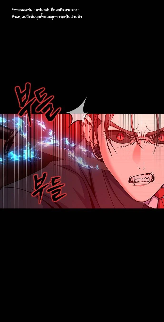 Steel-Eating Player ตอนที่ 30 page 67