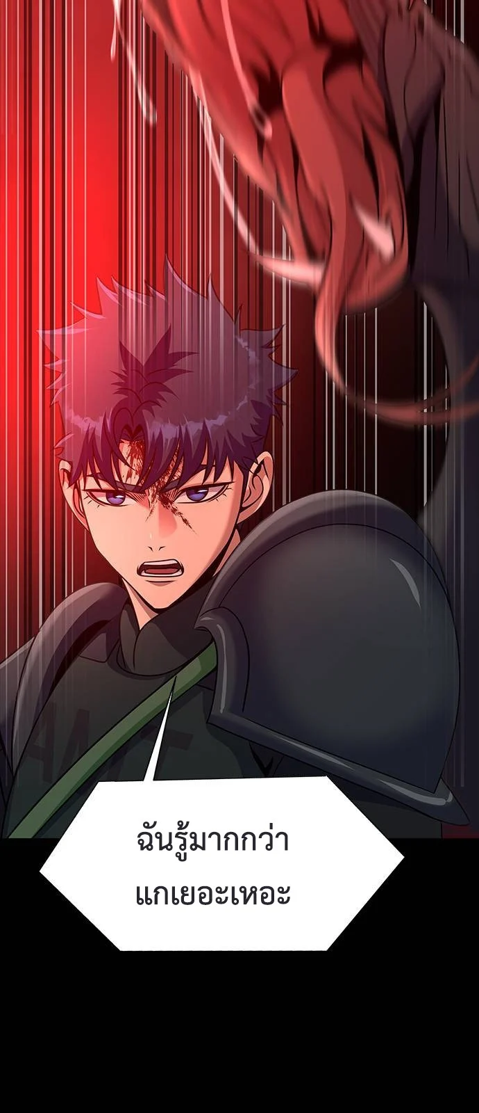 Steel-Eating Player ตอนที่ 30 page 69