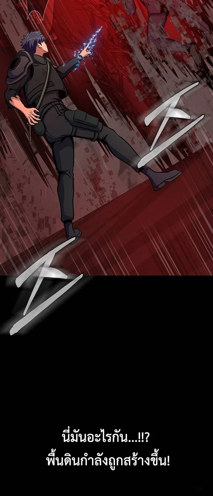 Steel-Eating Player ตอนที่ 30 page 82