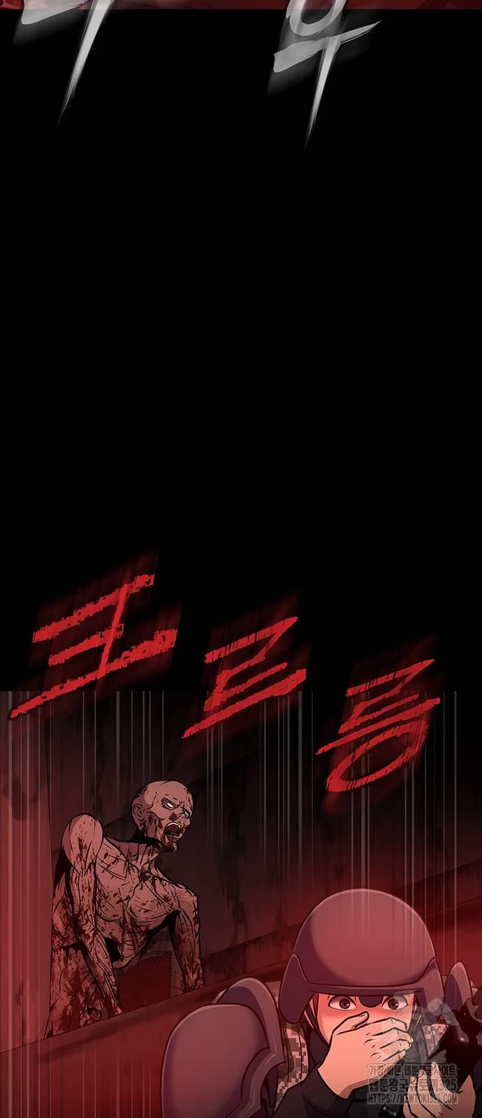 Steel-Eating Player ตอนที่ 30 page 90