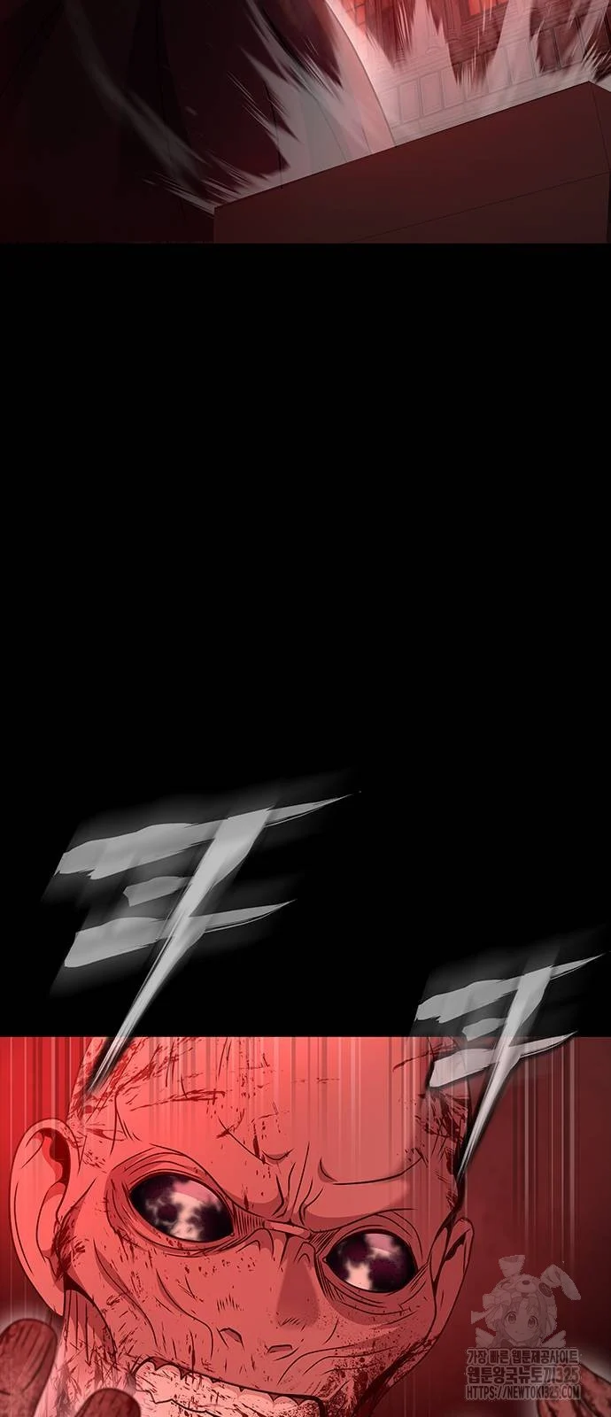 Steel-Eating Player ตอนที่ 30 page 95