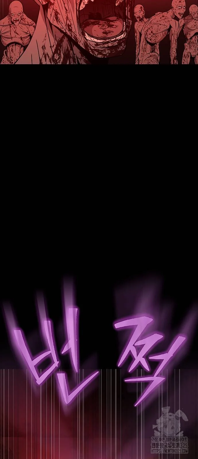 Steel-Eating Player ตอนที่ 30 page 97