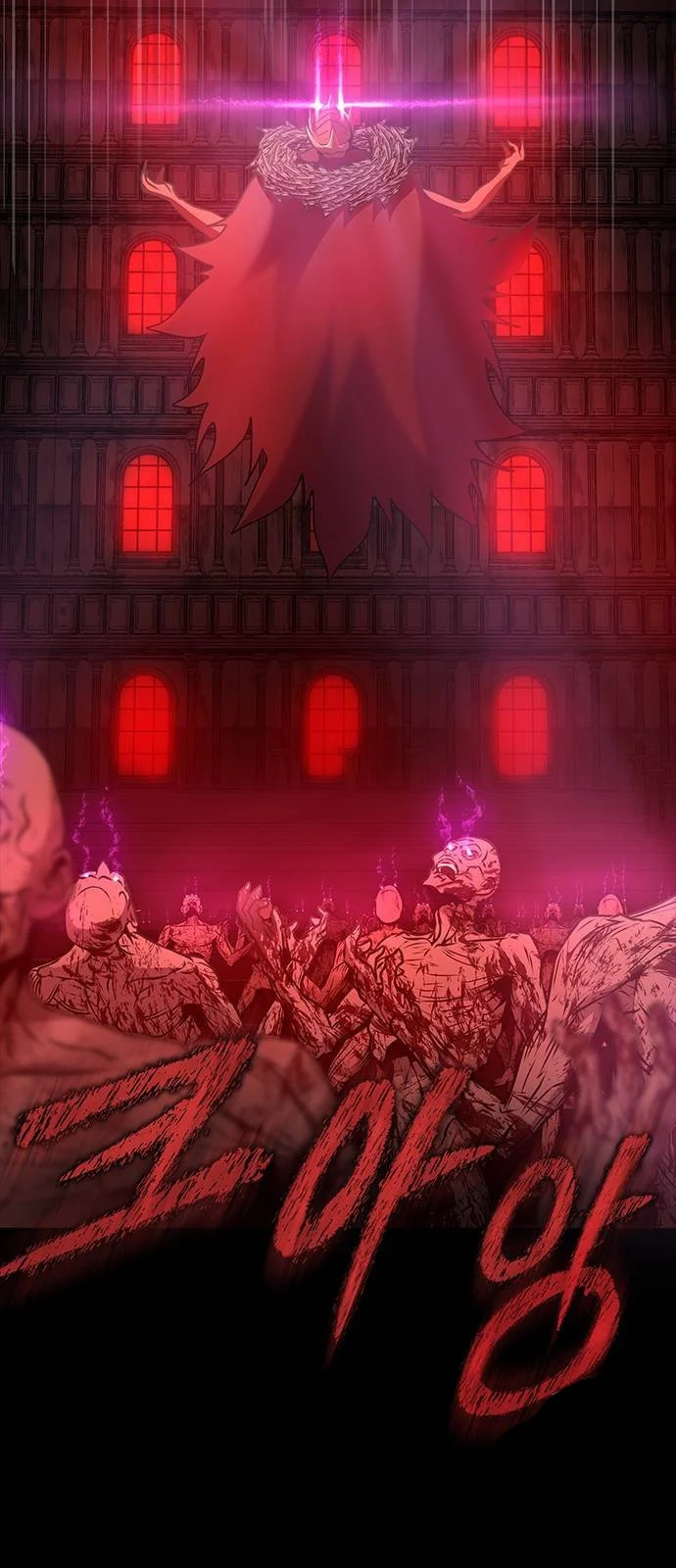 Steel-Eating Player ตอนที่ 30 page 98