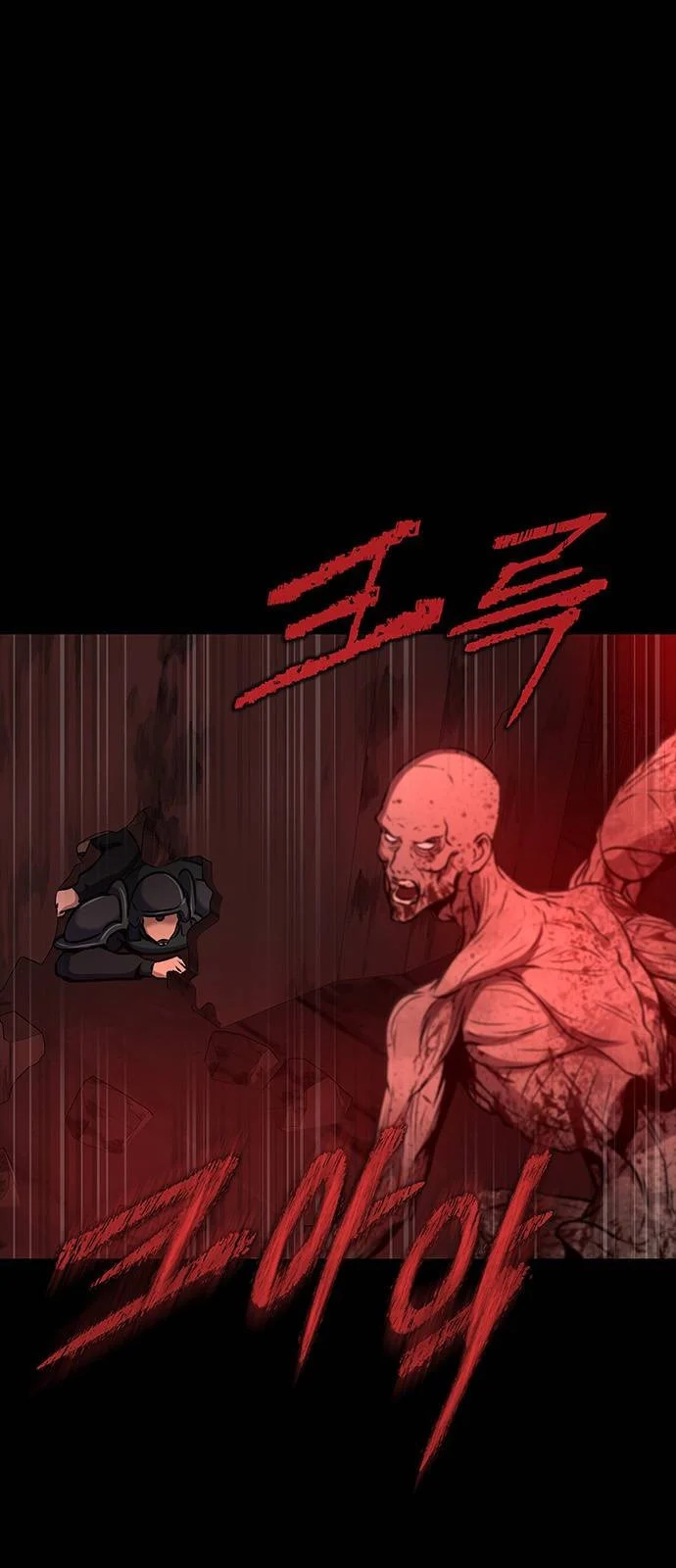 Steel-Eating Player ตอนที่ 31 page 1