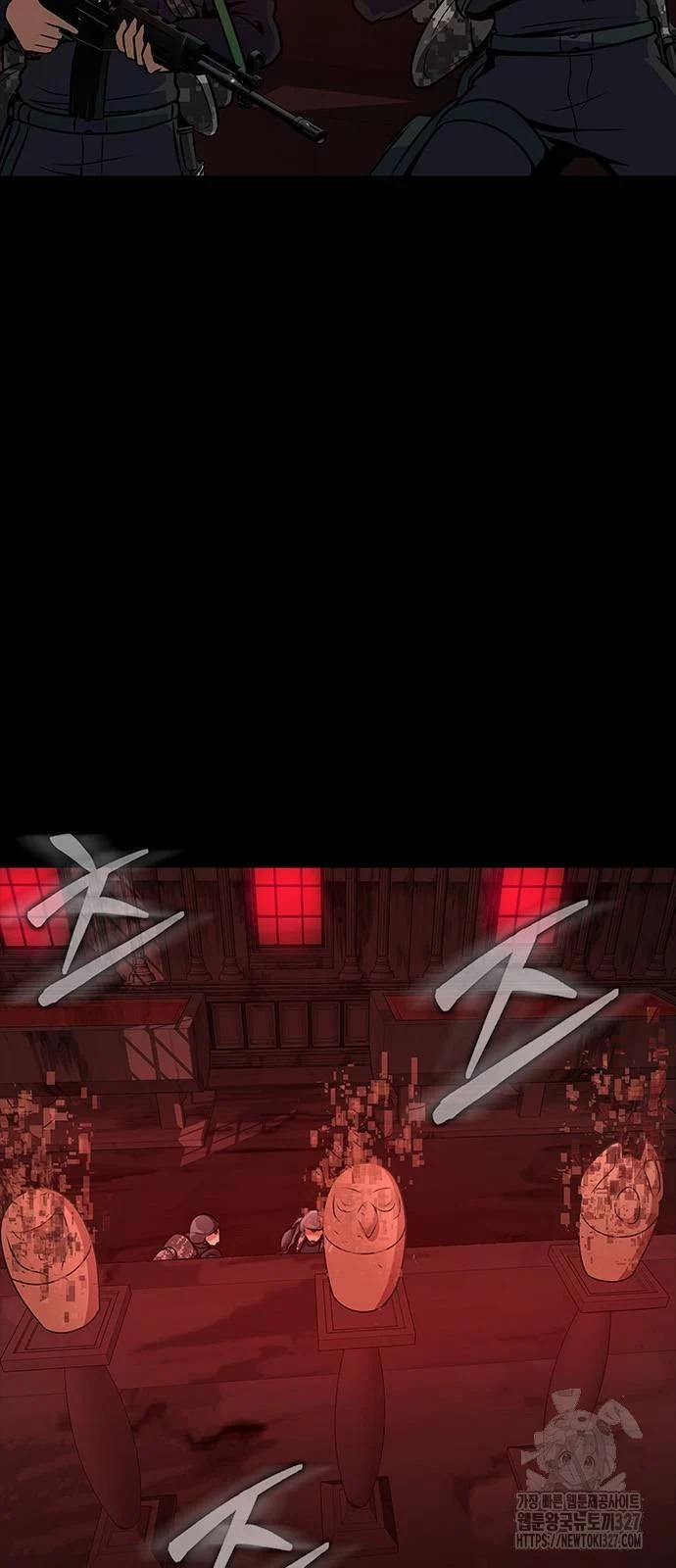 Steel-Eating Player ตอนที่ 31 page 3