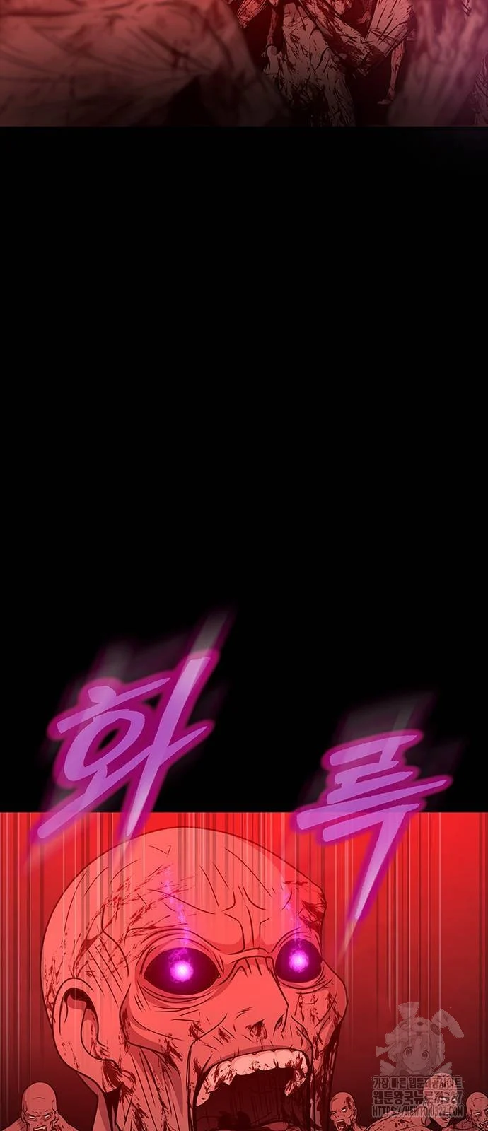 Steel-Eating Player ตอนที่ 31 page 10