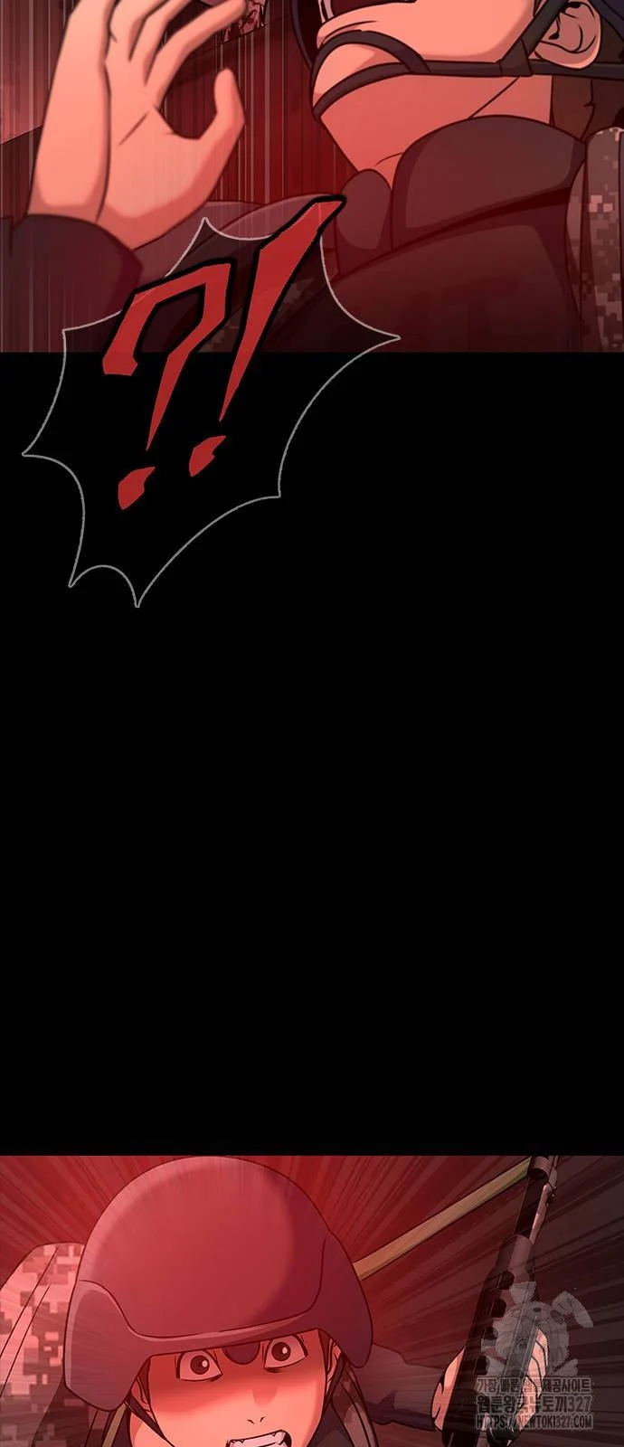 Steel-Eating Player ตอนที่ 31 page 13