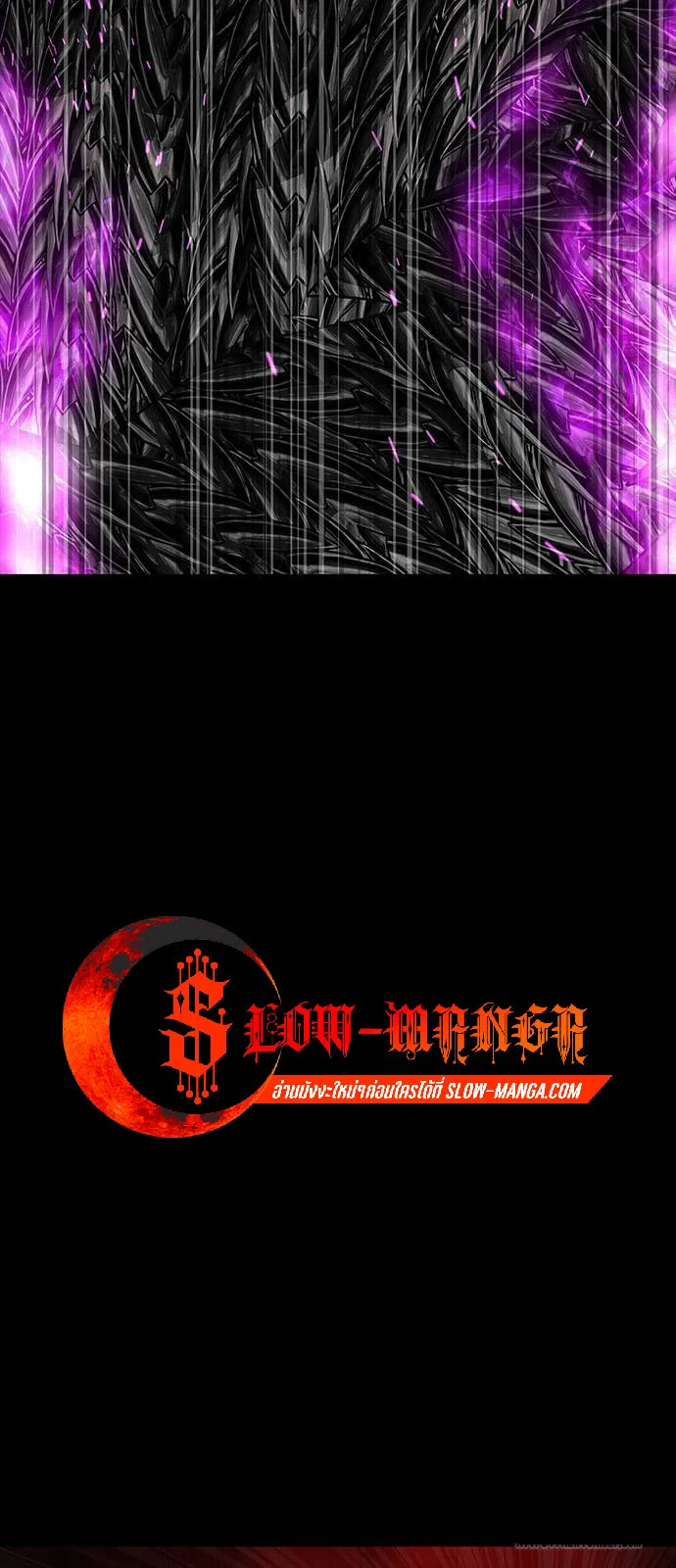 Steel-Eating Player ตอนที่ 31 page 20