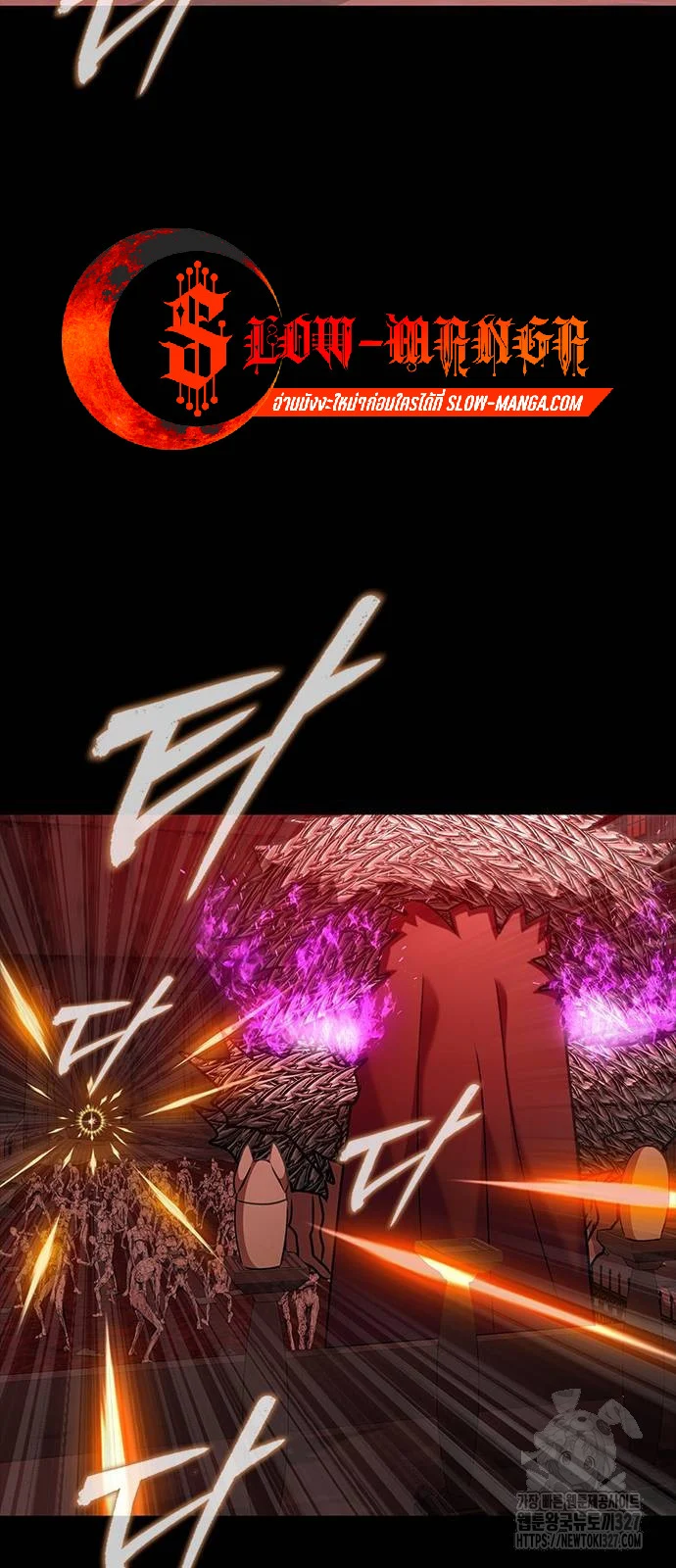 Steel-Eating Player ตอนที่ 31 page 33