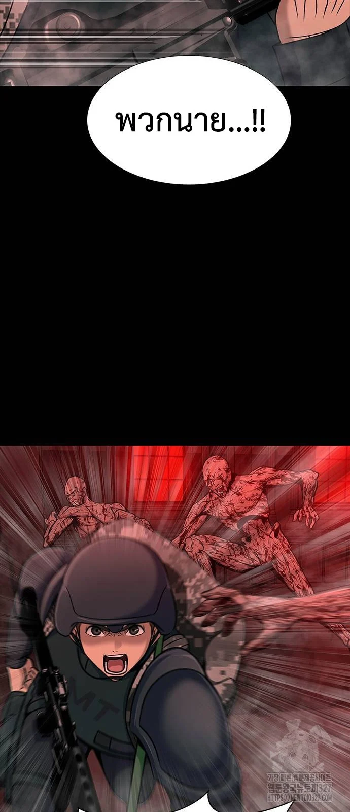 Steel-Eating Player ตอนที่ 31 page 41