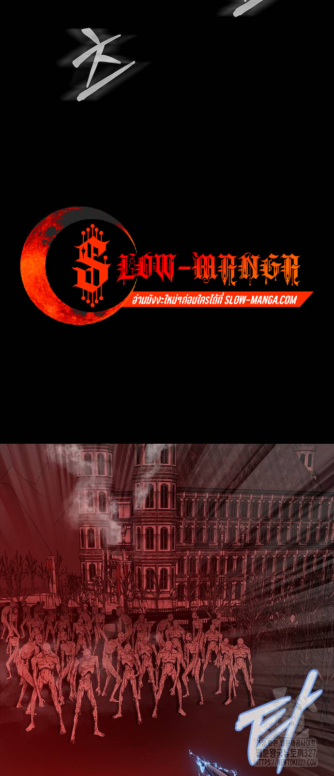 Steel-Eating Player ตอนที่ 31 page 61