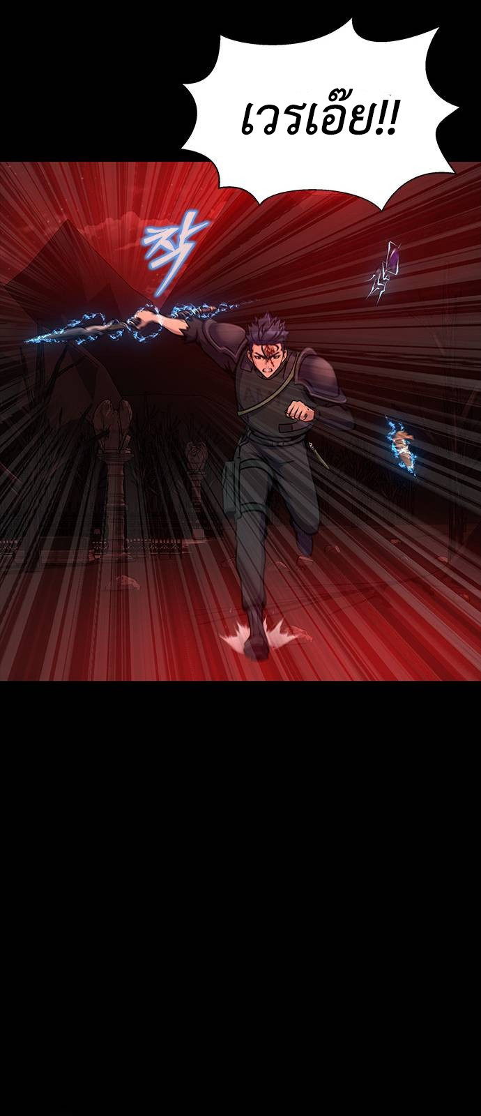Steel-Eating Player ตอนที่ 31 page 63