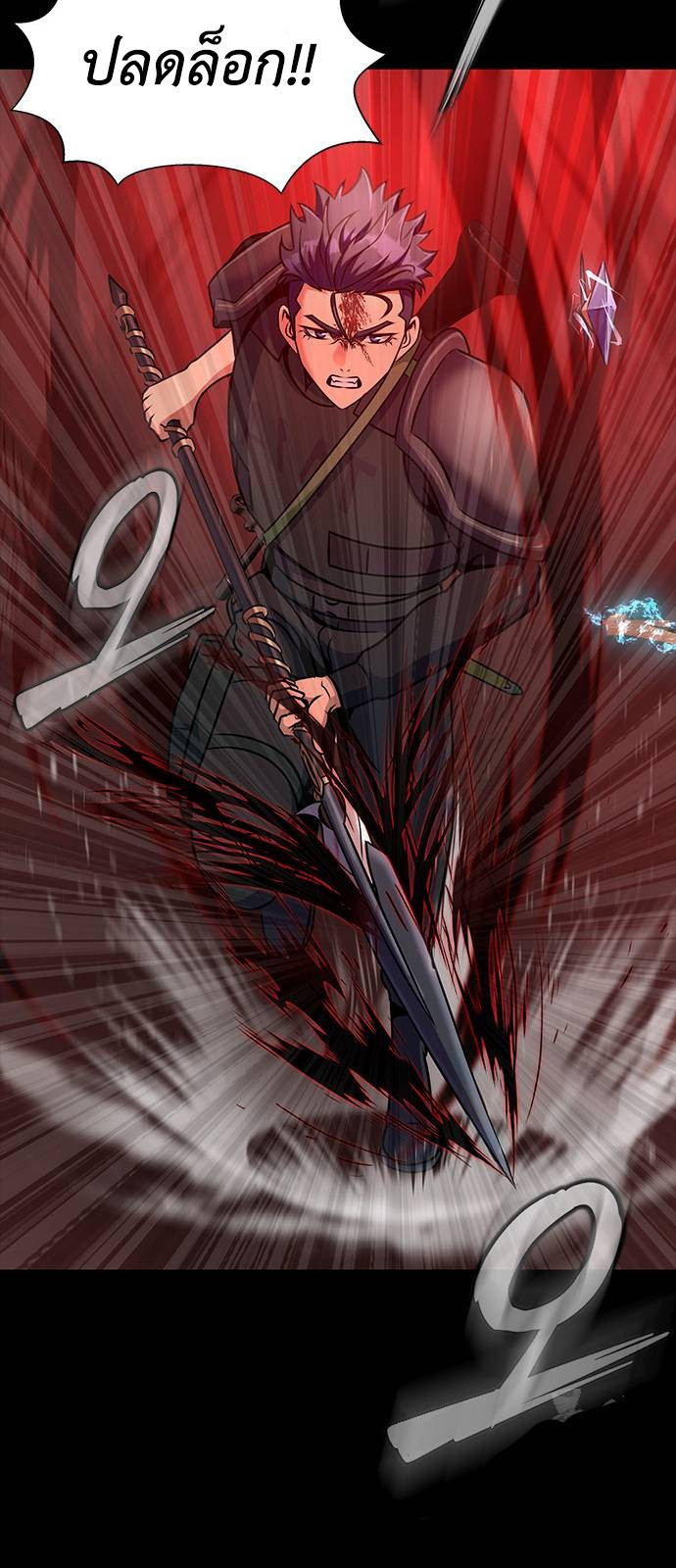 Steel-Eating Player ตอนที่ 31 page 65