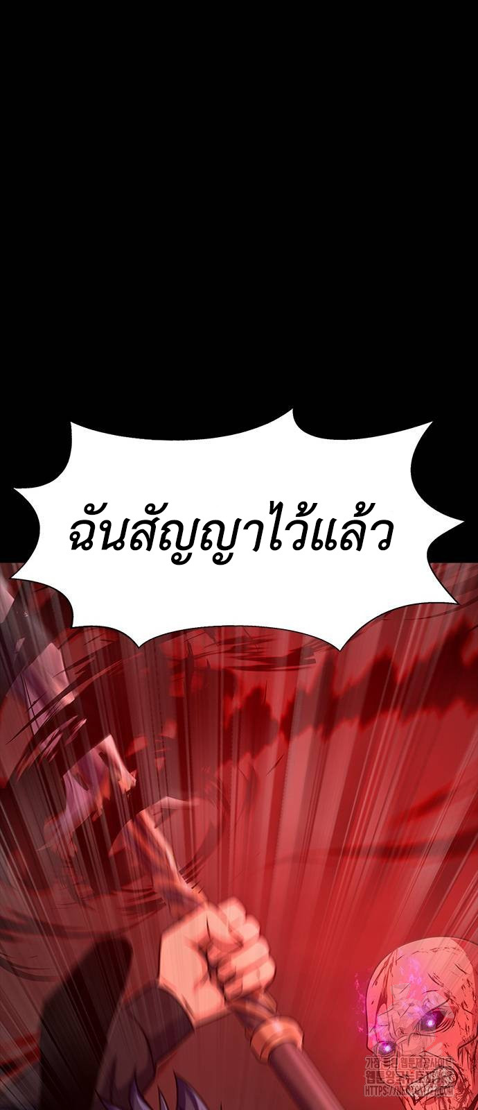 Steel-Eating Player ตอนที่ 31 page 70