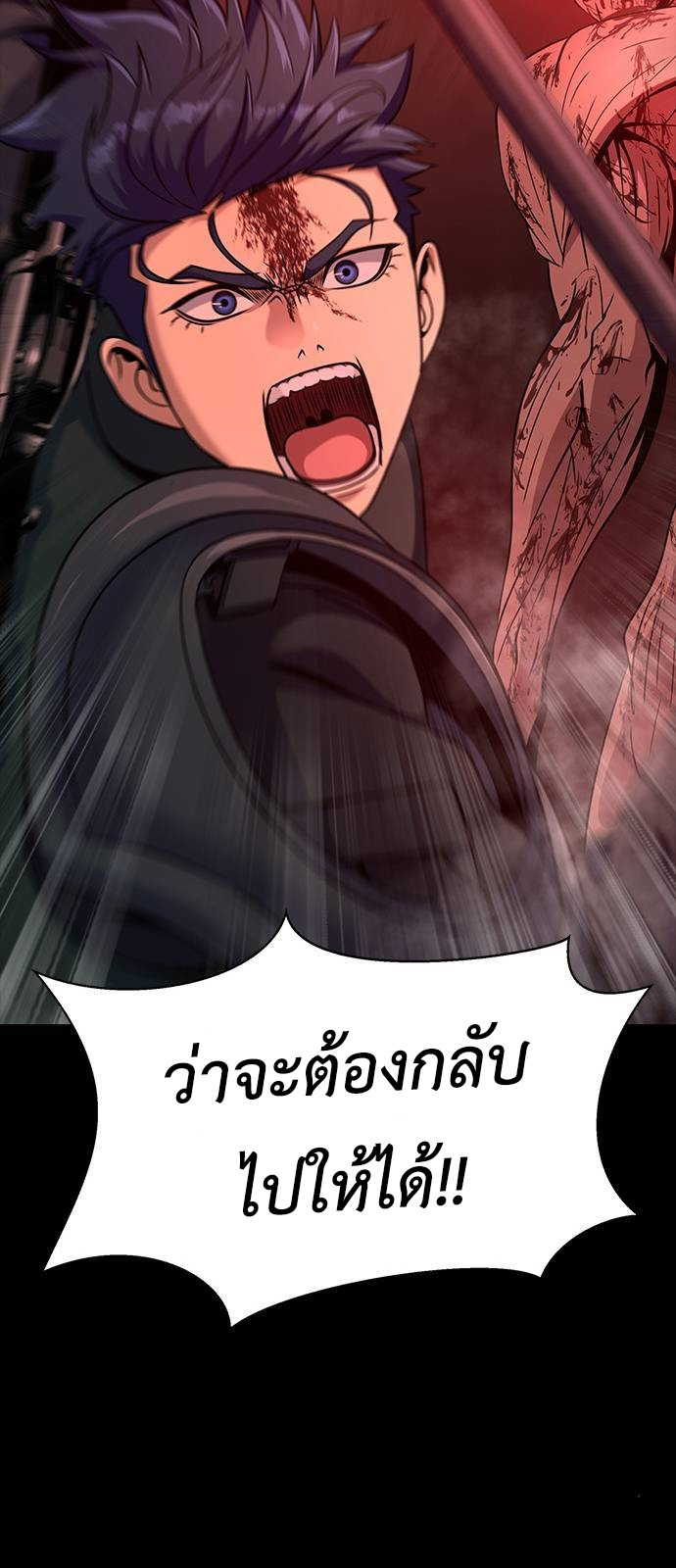 Steel-Eating Player ตอนที่ 31 page 71