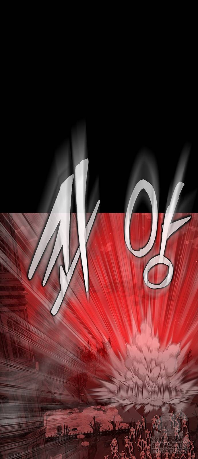 Steel-Eating Player ตอนที่ 31 page 72