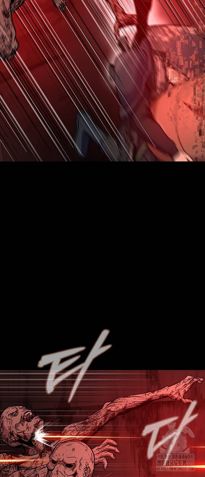 Steel-Eating Player ตอนที่ 31 page 84