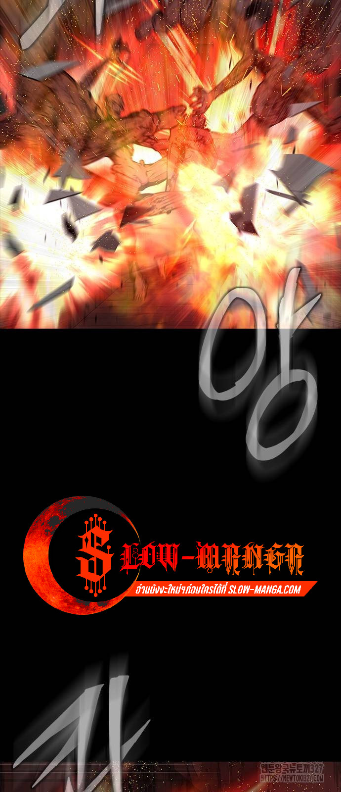 Steel-Eating Player ตอนที่ 31 page 93