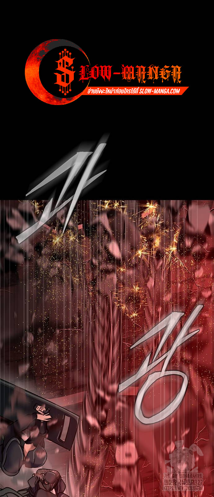 Steel-Eating Player ตอนที่ 31 page 107