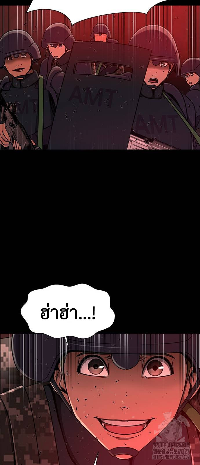 Steel-Eating Player ตอนที่ 31 page 117